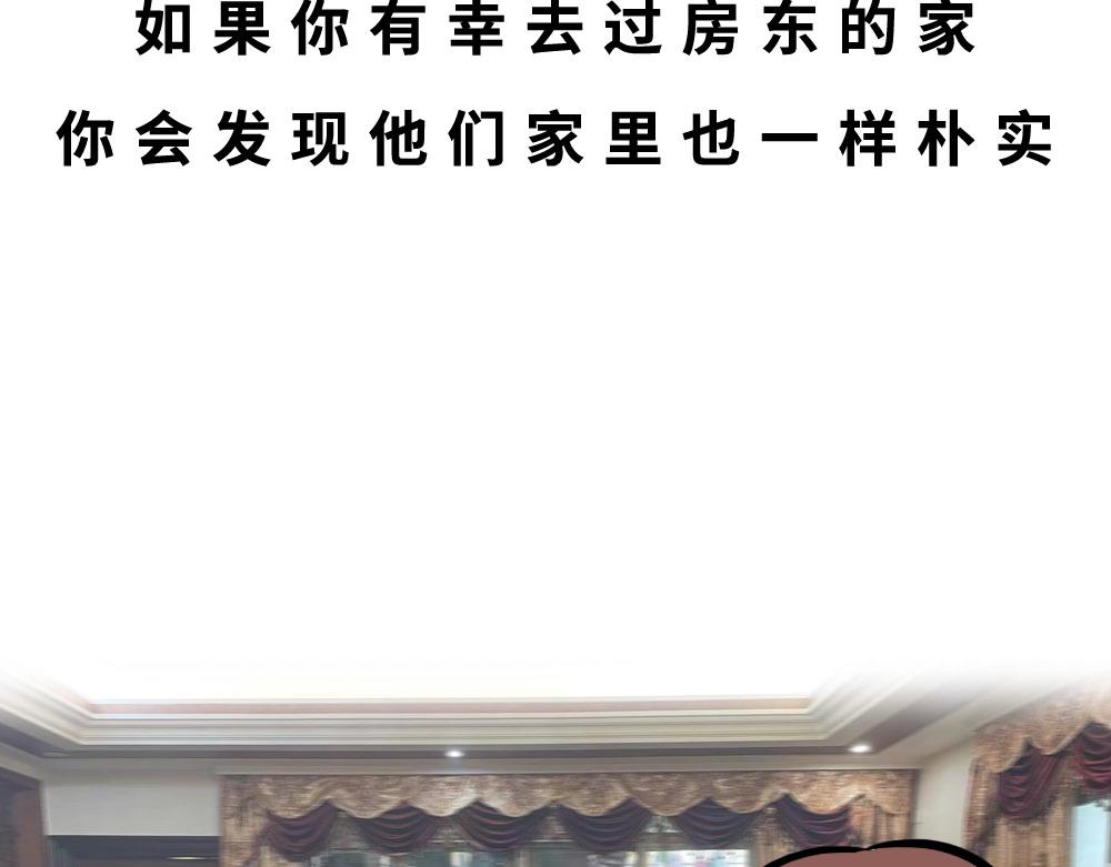 《林大发发了吗》深圳房东越有钱越努力 第30页