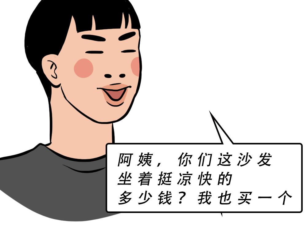 《林大发发了吗》深圳房东越有钱越努力 第33页