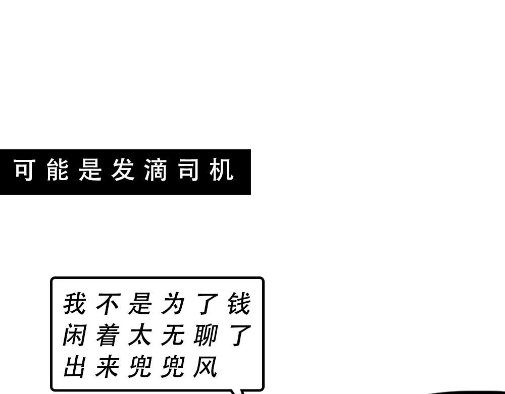 《林大发发了吗》深圳房东越有钱越努力 第38页
