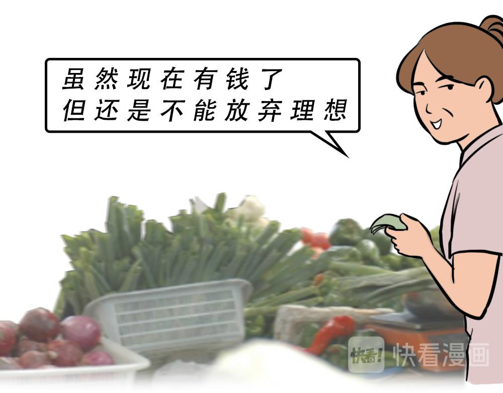 《林大发发了吗》深圳房东越有钱越努力 第40页