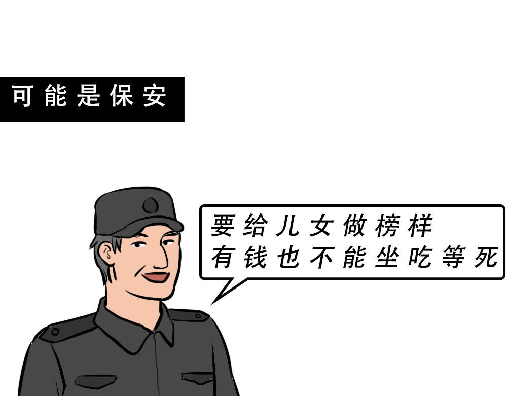 《林大发发了吗》深圳房东越有钱越努力 第41页