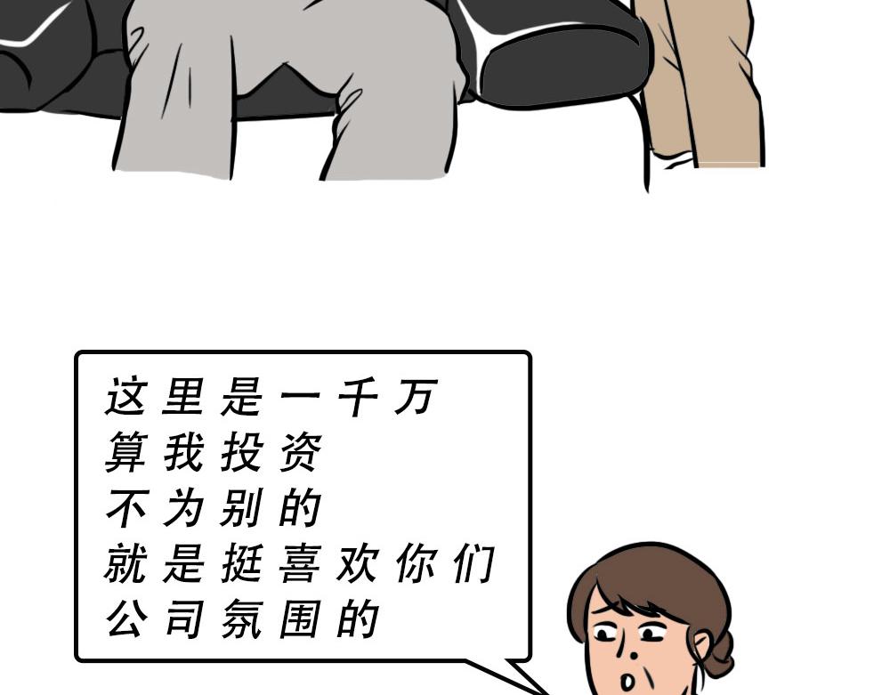 《林大发发了吗》深圳房东越有钱越努力 第44页