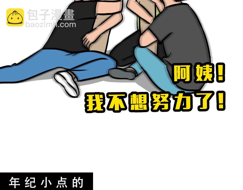 《林大发发了吗》深圳房东越有钱越努力 第47页