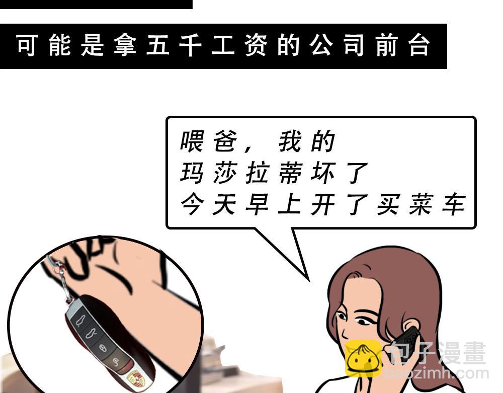 《林大发发了吗》深圳房东越有钱越努力 第48页