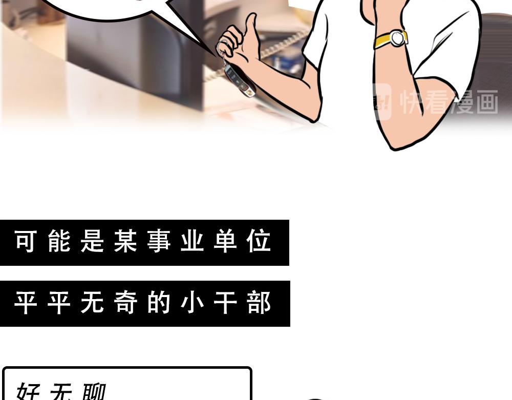 《林大发发了吗》深圳房东越有钱越努力 第49页