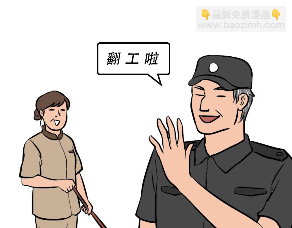 《林大发发了吗》深圳房东越有钱越努力 第4页