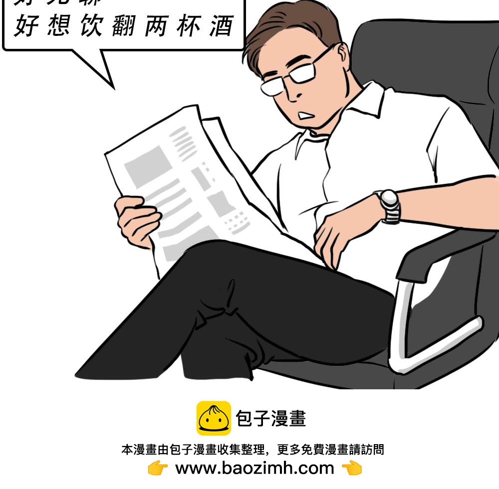 《林大发发了吗》深圳房东越有钱越努力 第50页