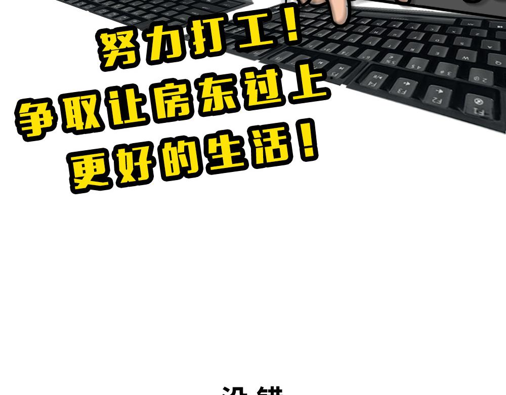 《林大发发了吗》深圳房东越有钱越努力 第8页