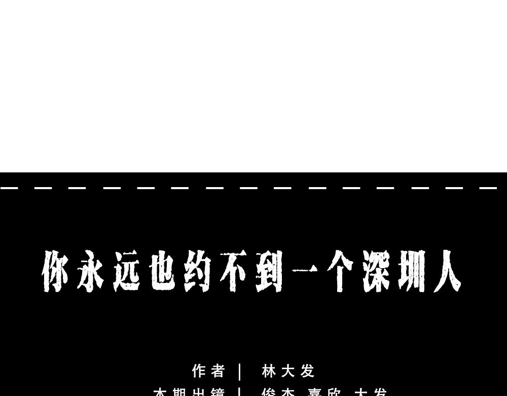 《林大发发了吗》别约一个深圳人，没结果 第13页
