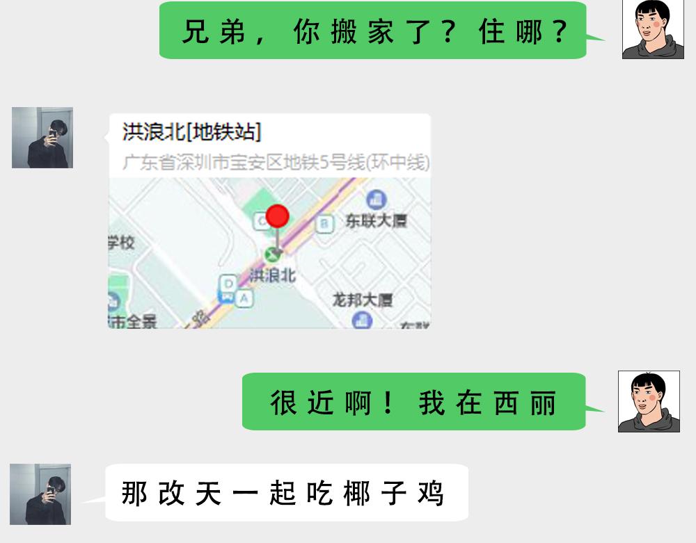 《林大发发了吗》别约一个深圳人，没结果 第16页