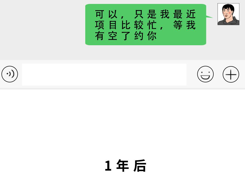 《林大发发了吗》别约一个深圳人，没结果 第17页