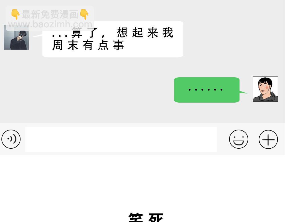 《林大发发了吗》别约一个深圳人，没结果 第19页