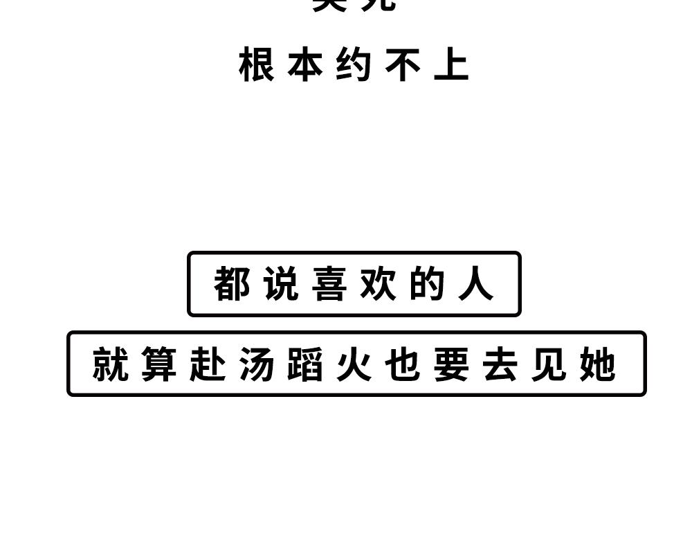 《林大发发了吗》别约一个深圳人，没结果 第20页