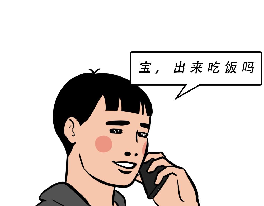 《林大发发了吗》别约一个深圳人，没结果 第21页