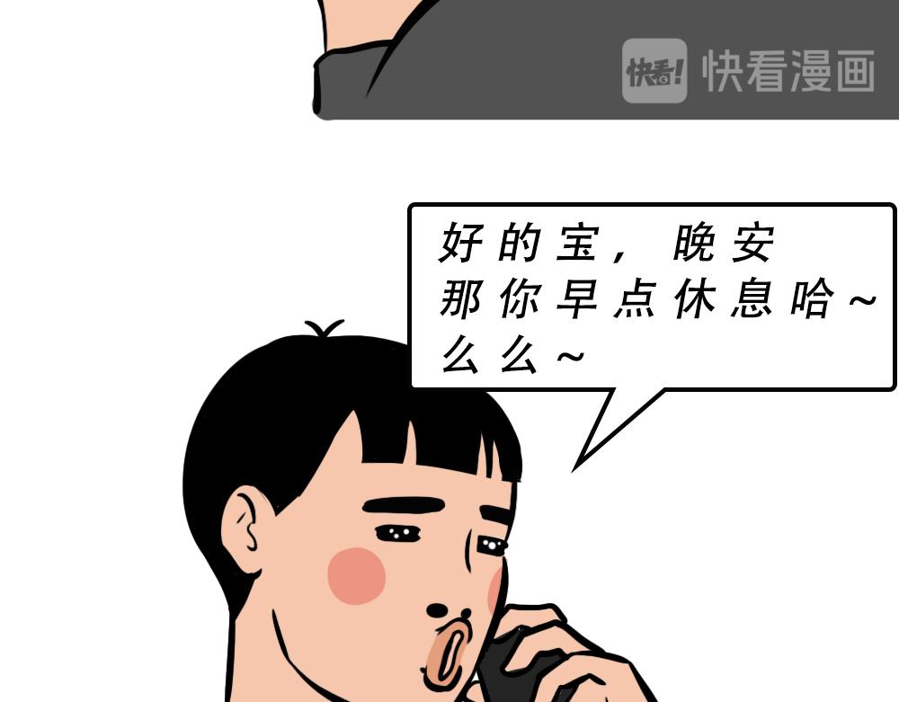 《林大发发了吗》别约一个深圳人，没结果 第25页