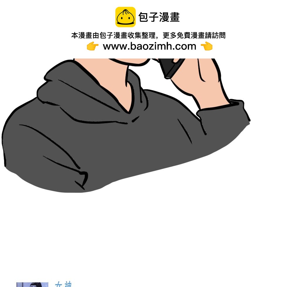 《林大发发了吗》别约一个深圳人，没结果 第26页