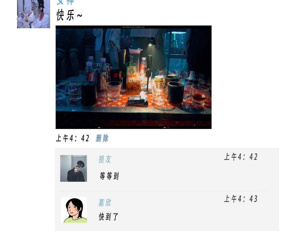 《林大发发了吗》别约一个深圳人，没结果 第27页