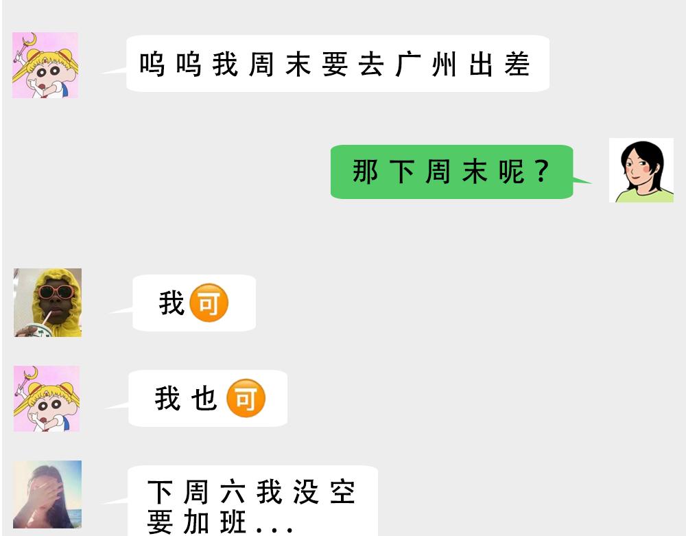 《林大发发了吗》别约一个深圳人，没结果 第34页