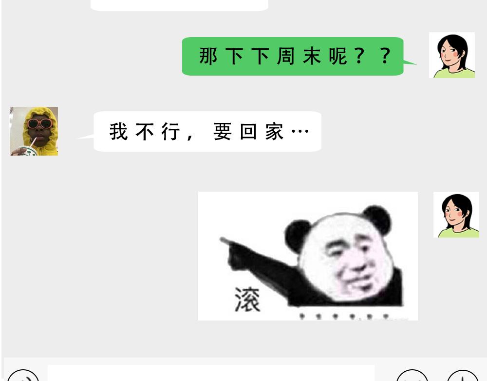 《林大发发了吗》别约一个深圳人，没结果 第35页