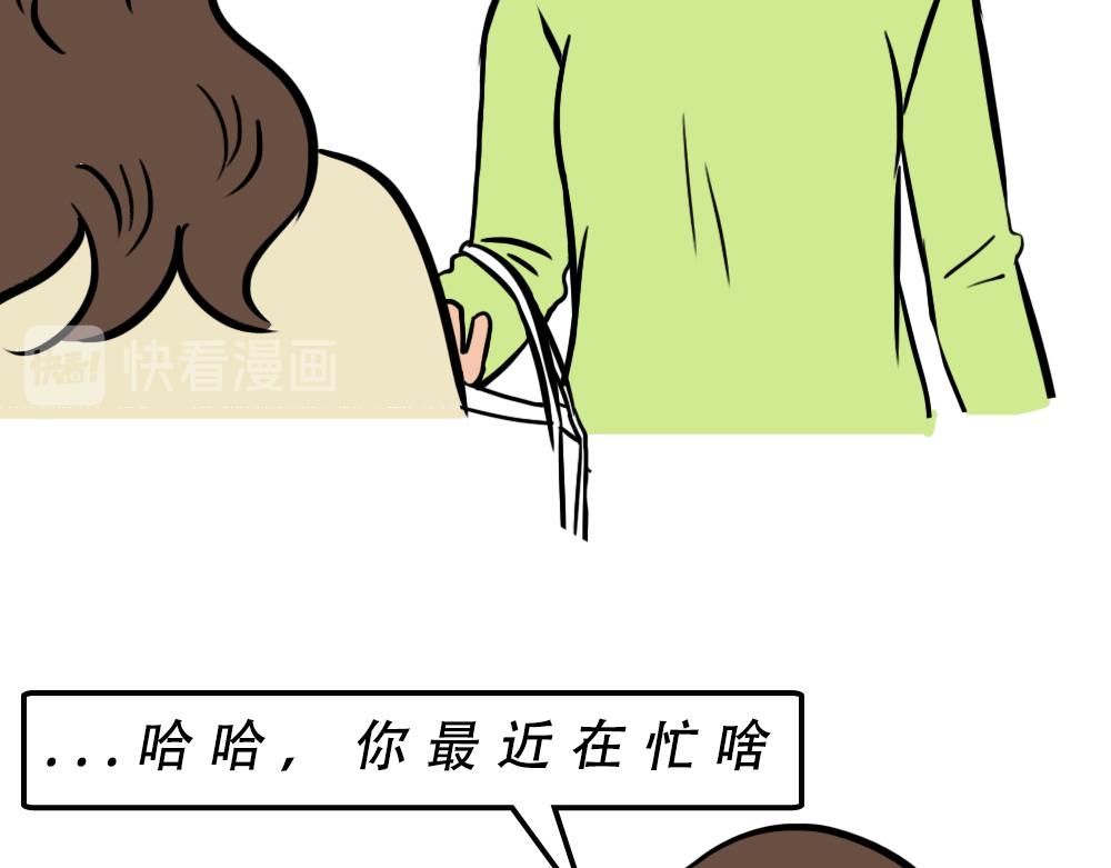 《林大发发了吗》别约一个深圳人，没结果 第43页