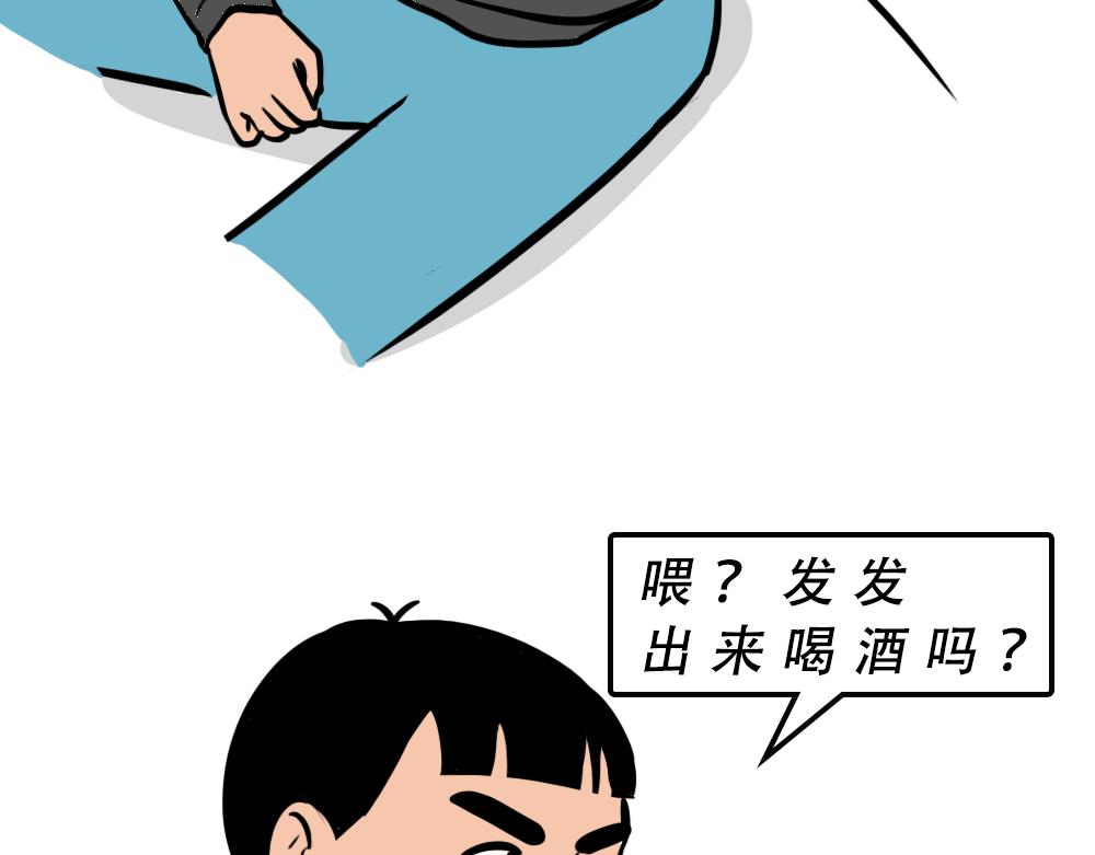 《林大发发了吗》别约一个深圳人，没结果 第4页