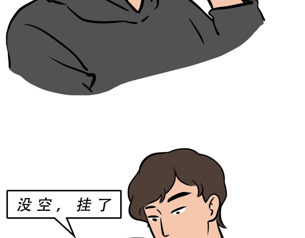 《林大发发了吗》别约一个深圳人，没结果 第8页