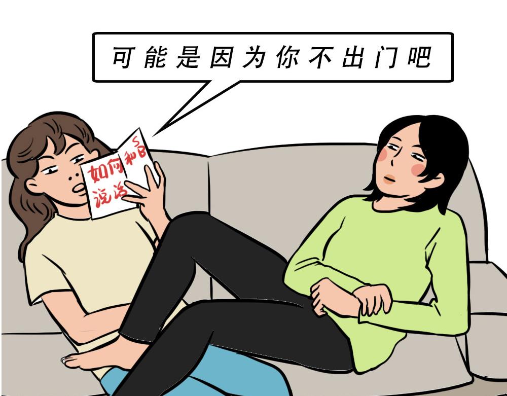《林大发发了吗》深圳人约会，全靠社交软件 第10页