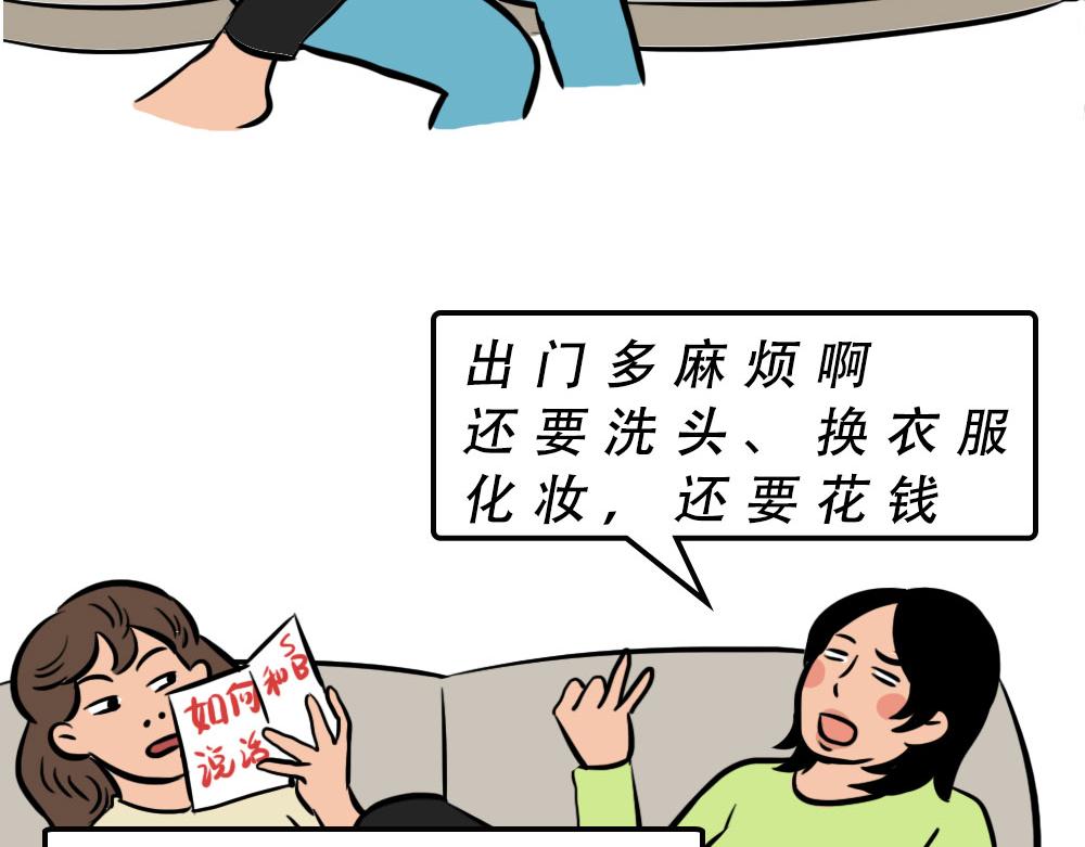 《林大发发了吗》深圳人约会，全靠社交软件 第11页