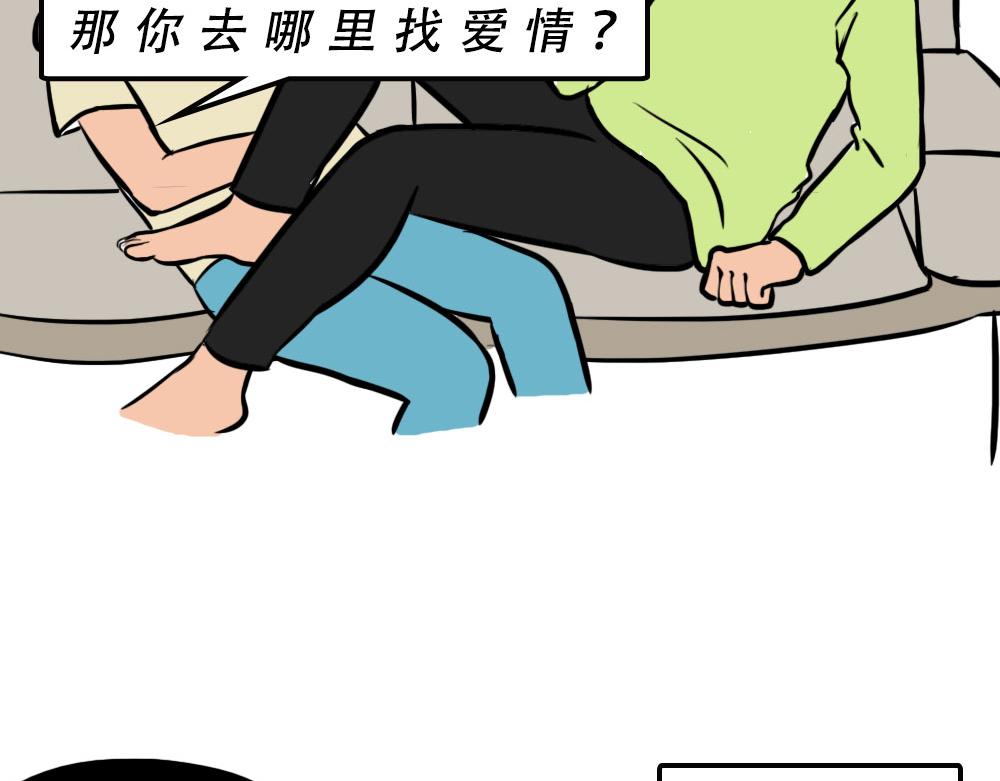《林大发发了吗》深圳人约会，全靠社交软件 第12页