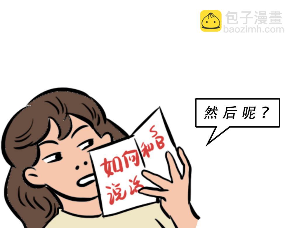 《林大发发了吗》深圳人约会，全靠社交软件 第14页