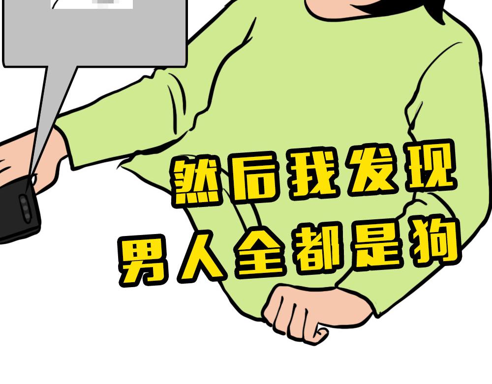 《林大发发了吗》深圳人约会，全靠社交软件 第16页