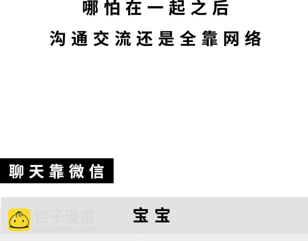 《林大发发了吗》深圳人约会，全靠社交软件 第18页