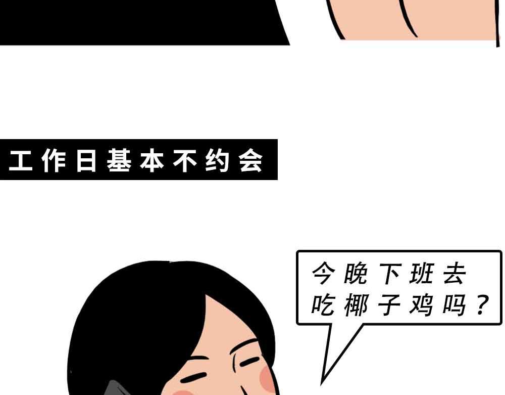 《林大发发了吗》深圳人约会，全靠社交软件 第23页