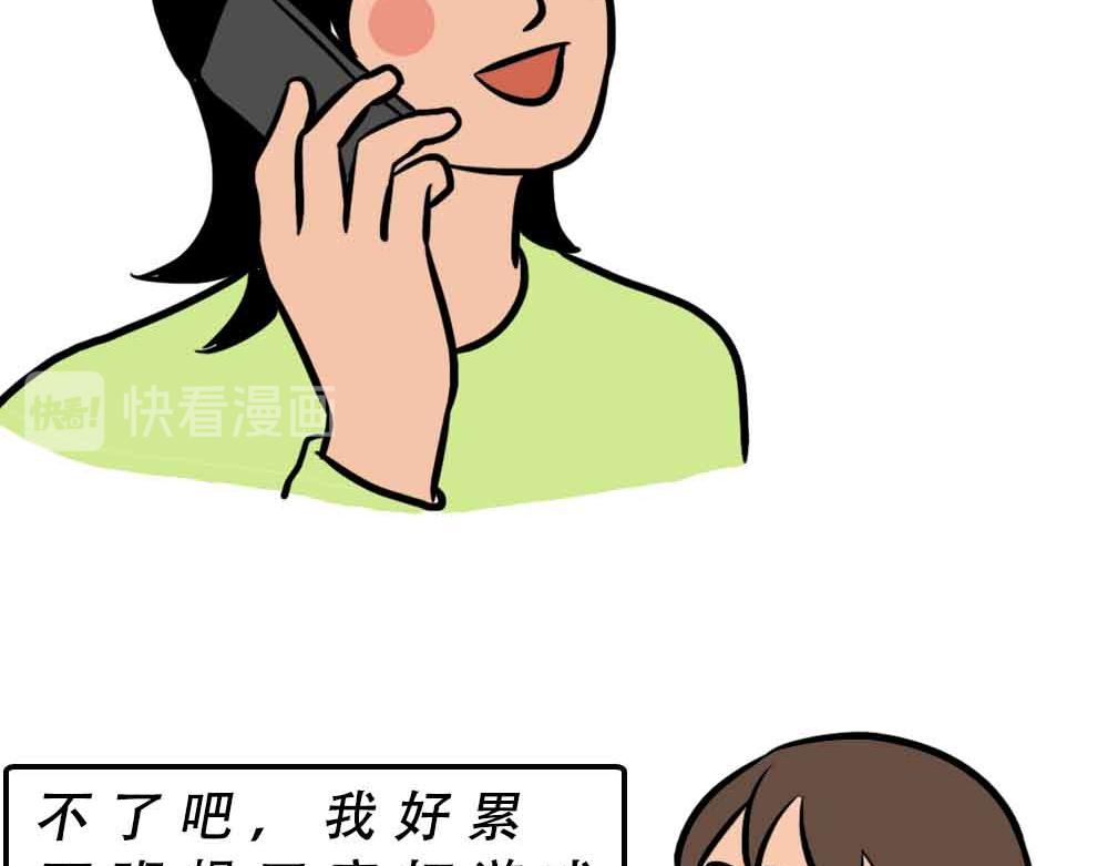 《林大发发了吗》深圳人约会，全靠社交软件 第24页