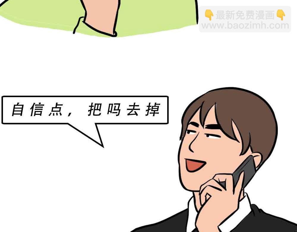 《林大发发了吗》深圳人约会，全靠社交软件 第27页