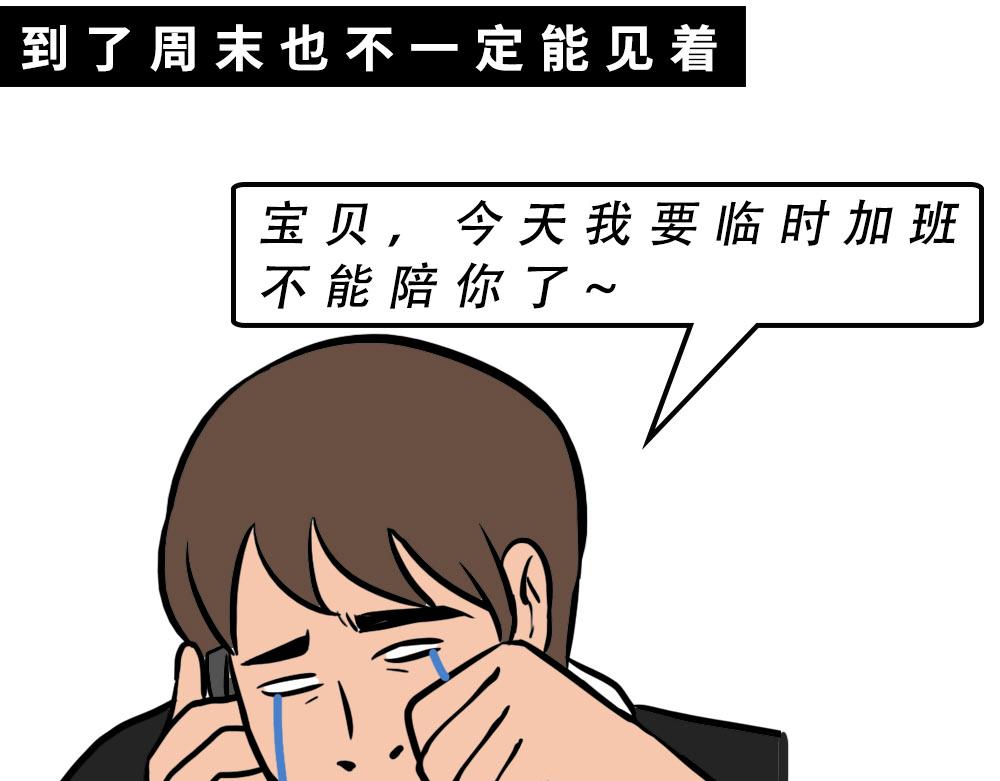 《林大发发了吗》深圳人约会，全靠社交软件 第29页