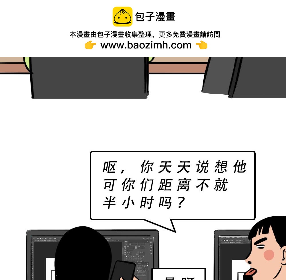 《林大发发了吗》深圳人约会，全靠社交软件 第2页