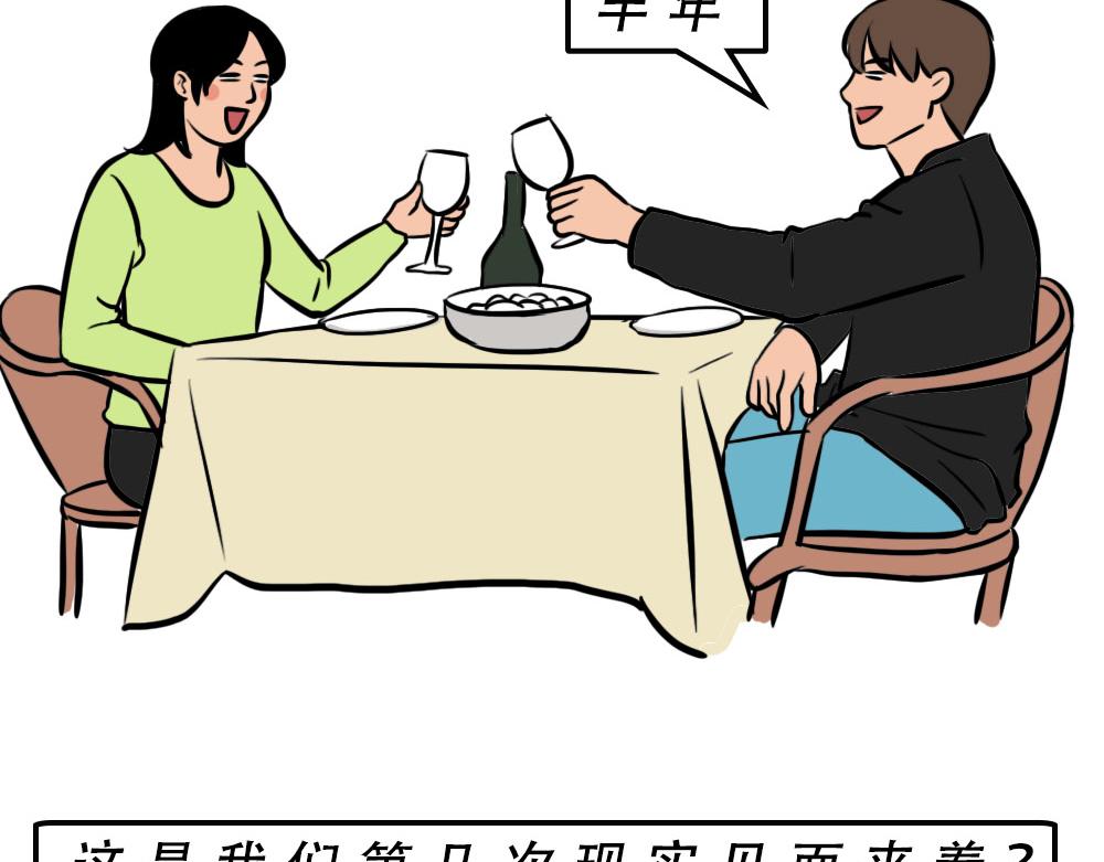 《林大发发了吗》深圳人约会，全靠社交软件 第35页