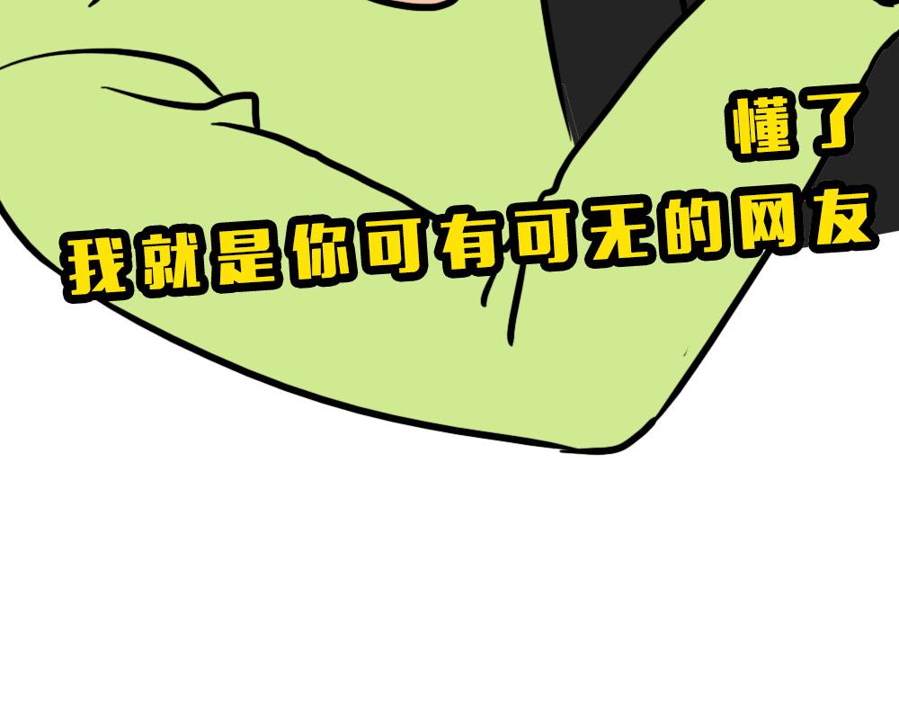 《林大发发了吗》深圳人约会，全靠社交软件 第38页