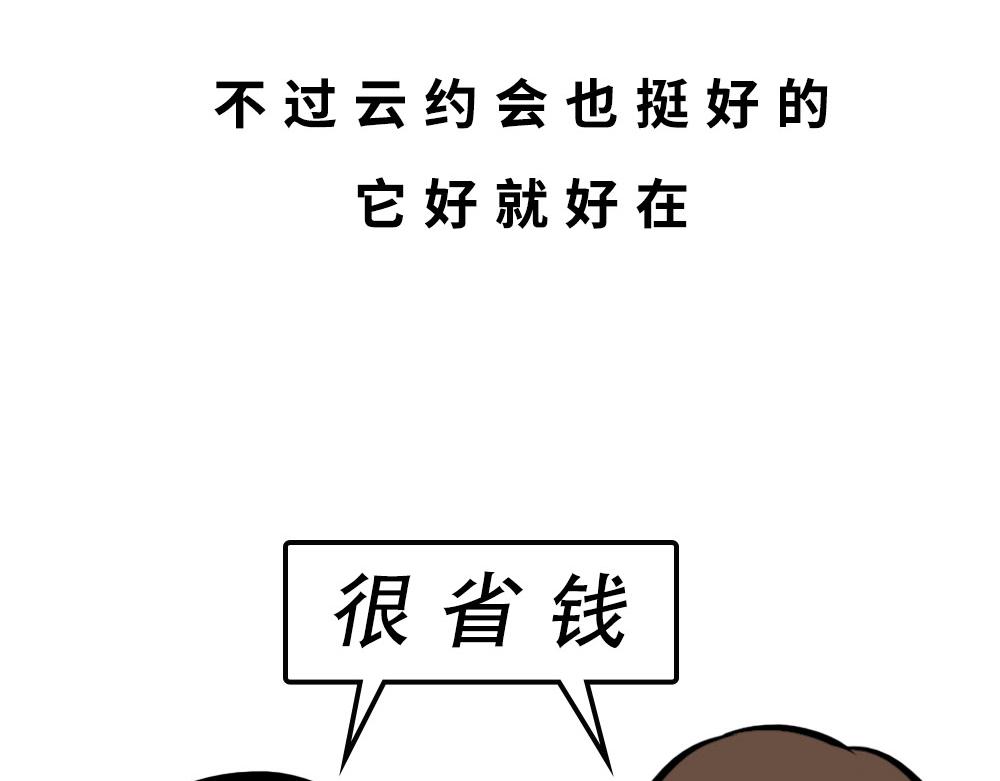 《林大发发了吗》深圳人约会，全靠社交软件 第39页