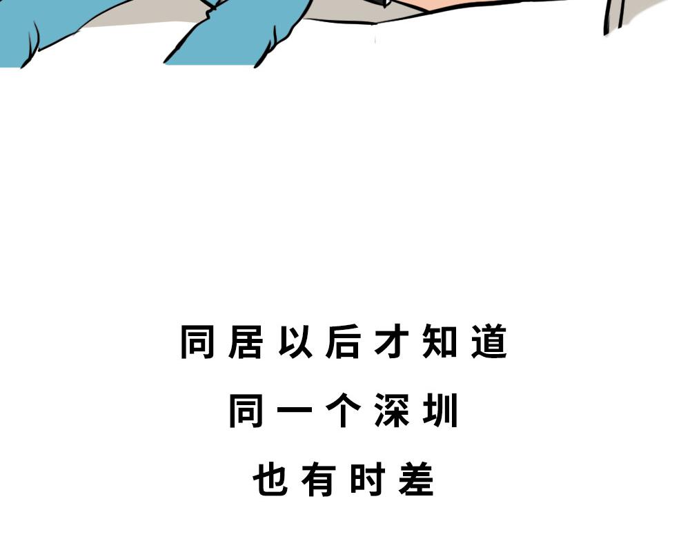 《林大发发了吗》深圳人约会，全靠社交软件 第43页