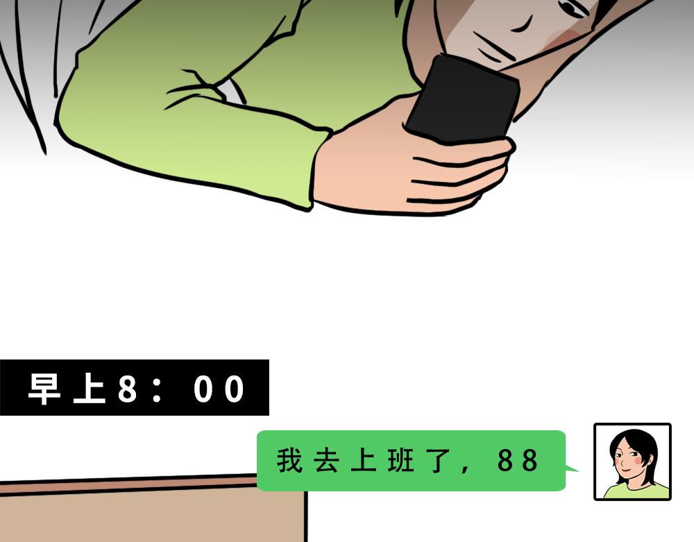 《林大发发了吗》深圳人约会，全靠社交软件 第45页