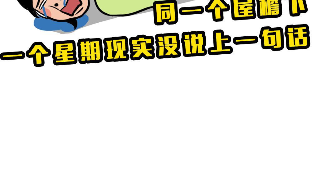 《林大发发了吗》深圳人约会，全靠社交软件 第48页