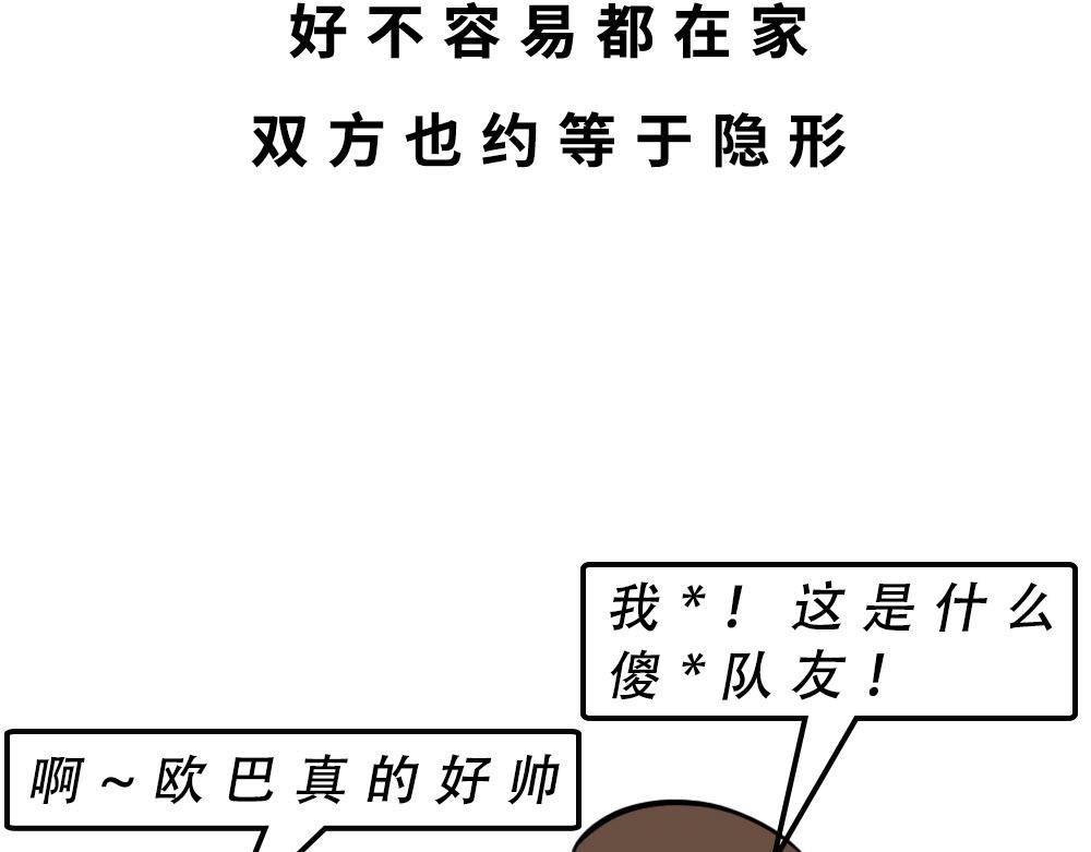 《林大发发了吗》深圳人约会，全靠社交软件 第49页