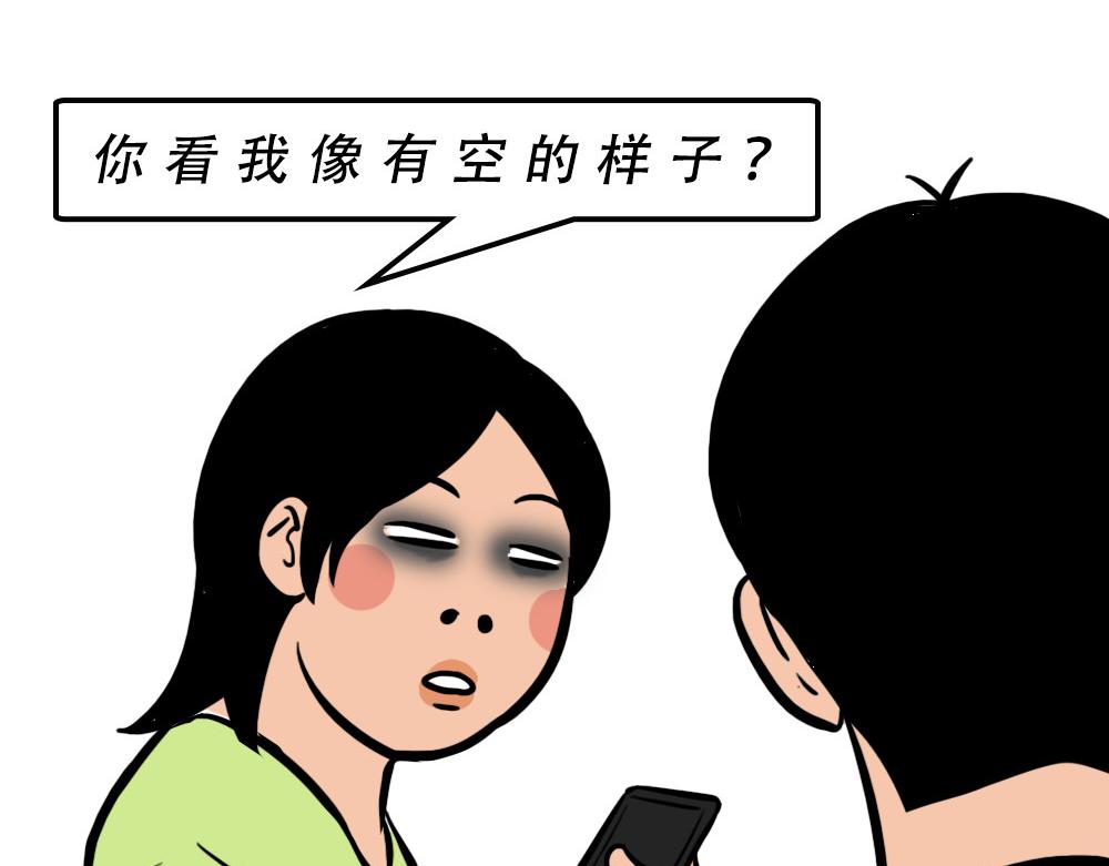 《林大发发了吗》深圳人约会，全靠社交软件 第5页