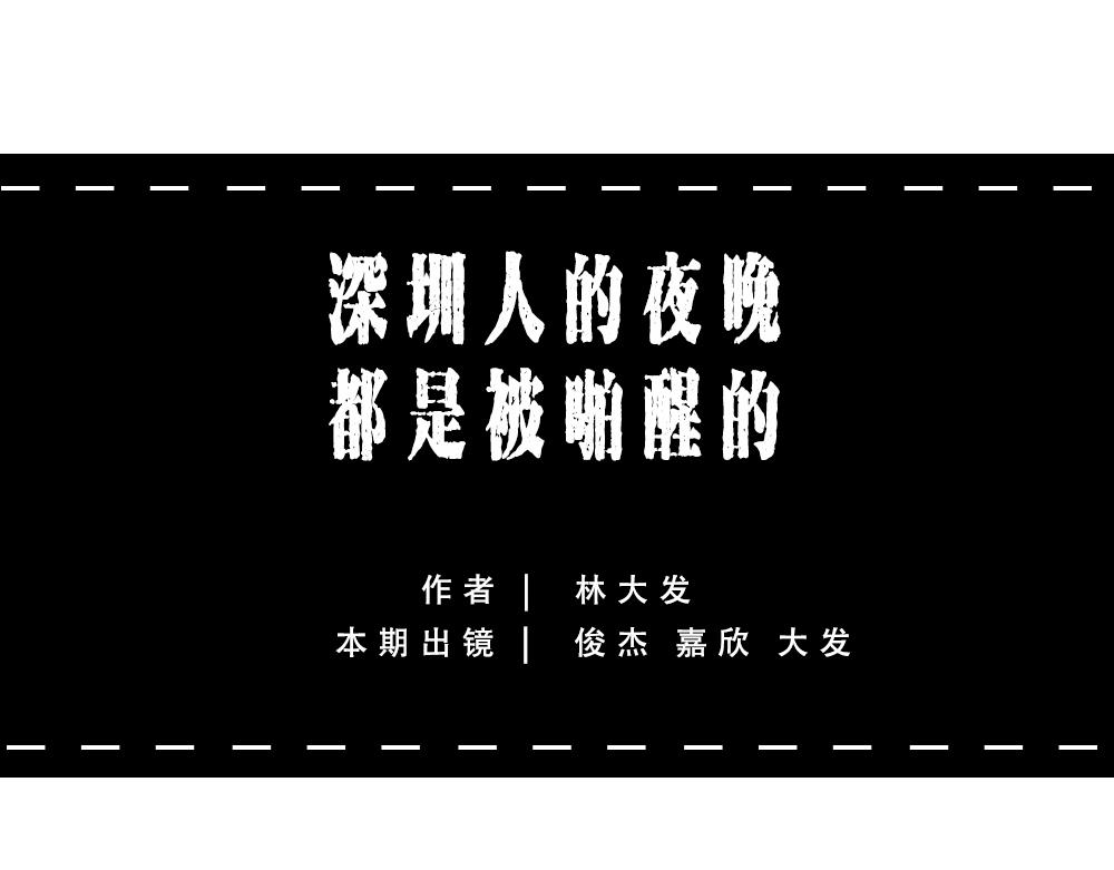 《林大发发了吗》广东人的夜晚啪啪啪啪啪啪啪啪 第11页