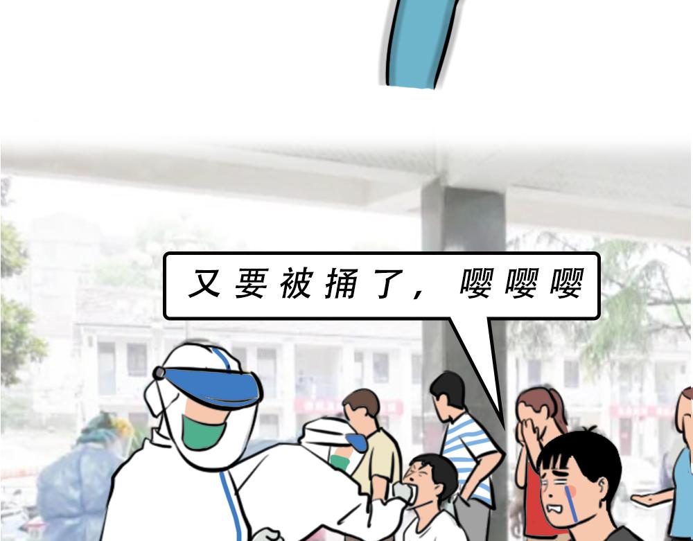 《林大发发了吗》广东人的最近死都要做到核酸 第10页