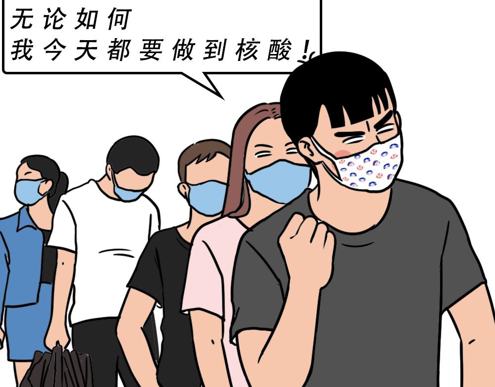 《林大发发了吗》广东人的最近死都要做到核酸 第18页