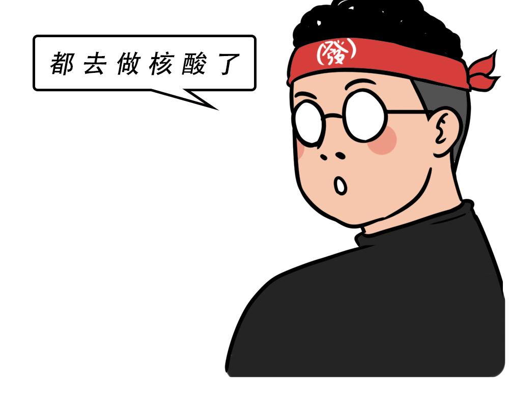 《林大发发了吗》广东人的最近死都要做到核酸 第21页