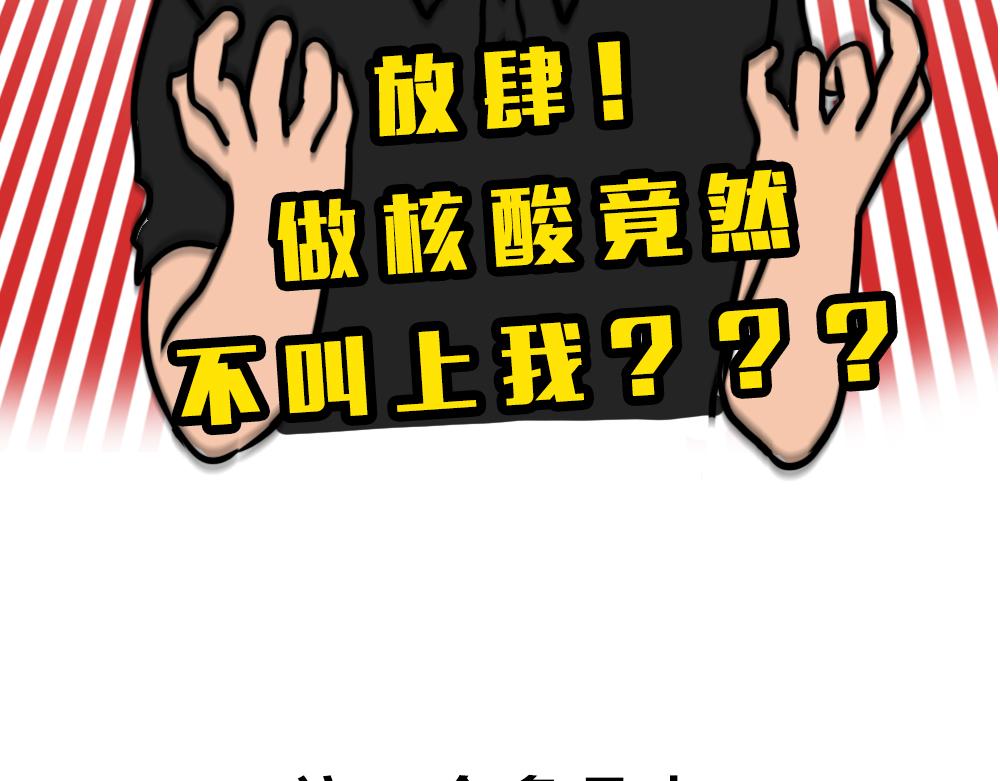 《林大发发了吗》广东人的最近死都要做到核酸 第23页